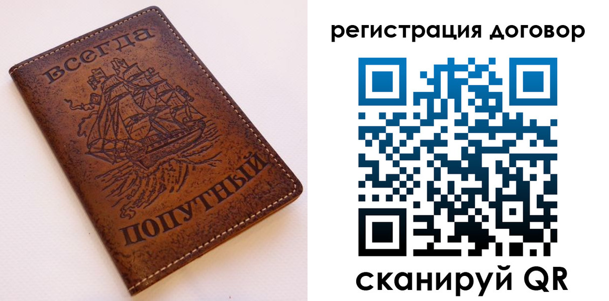 миграционный учет в Гае
