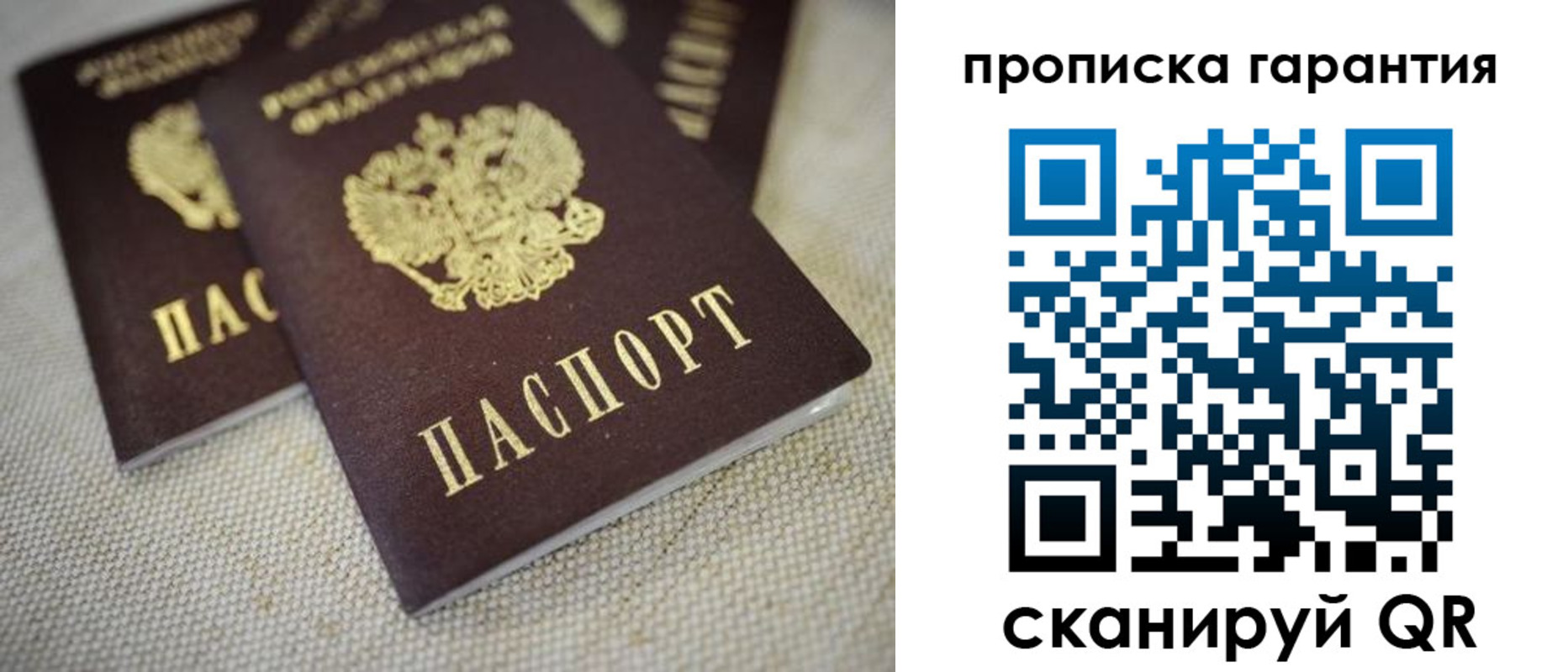 временная регистрация законно в Гае