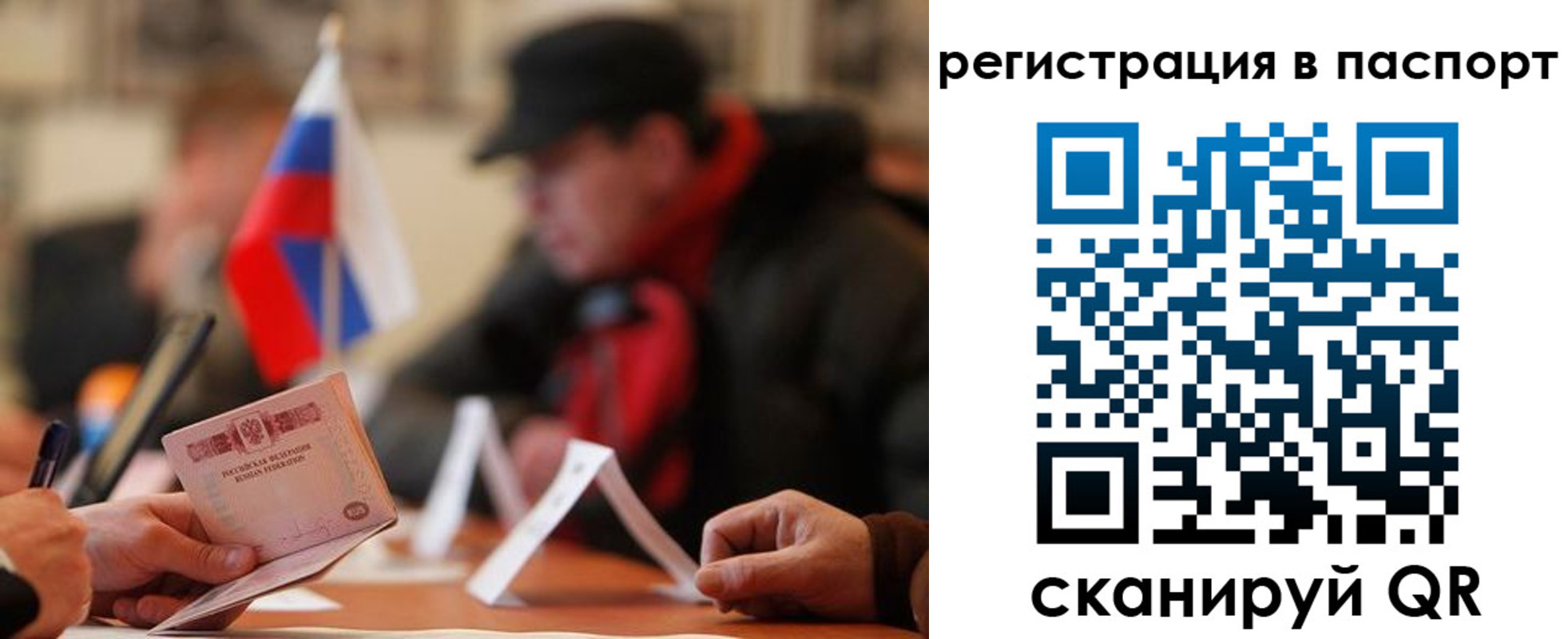 временная регистрация надежно в Гае